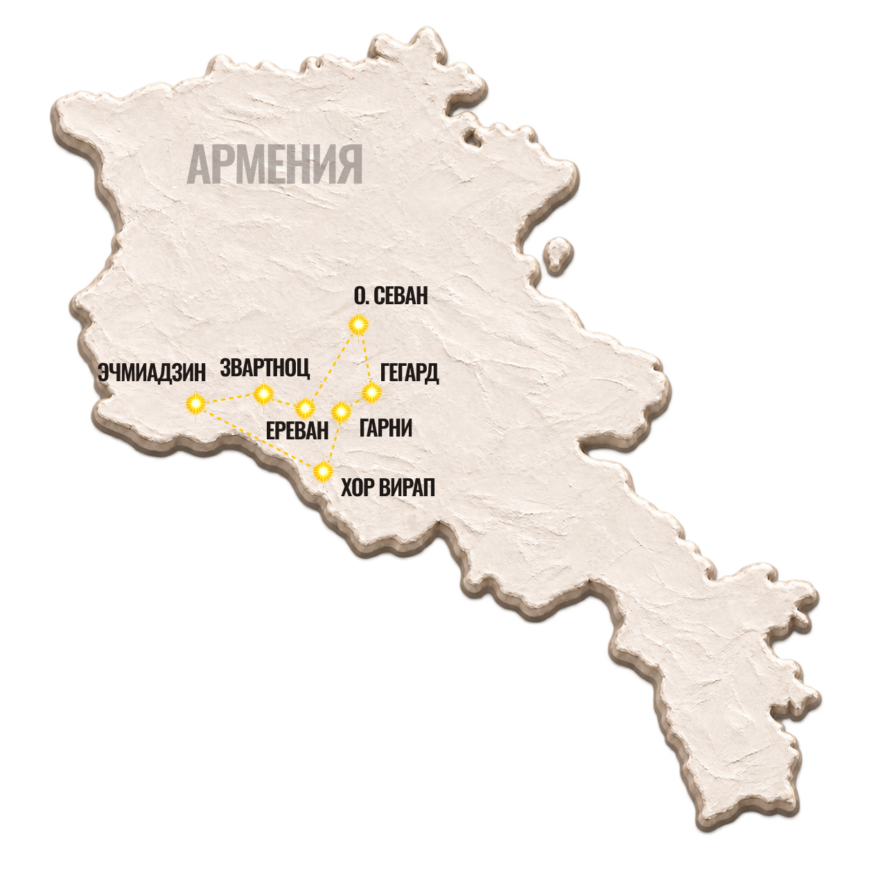 Карта - МНОГОГРАННАЯ АРМЕНИЯ: ЕРЕВАН, ГАРНИ И СЕВАН
