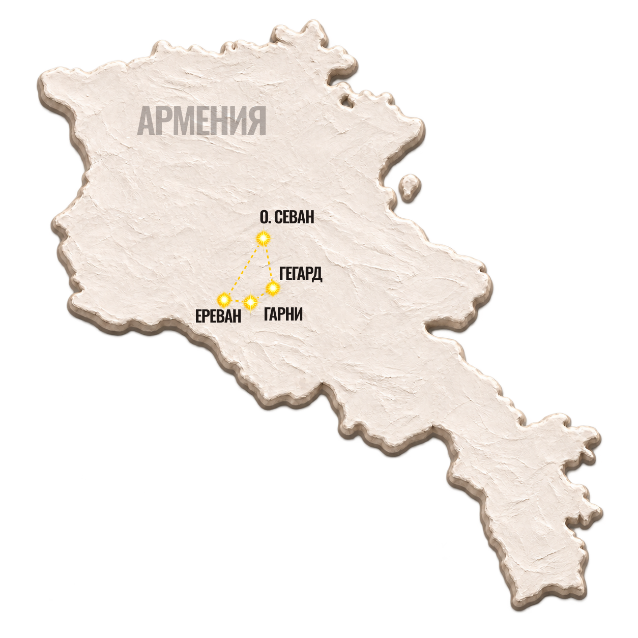 Карта - ВЫХОДНЫЕ В АРМЕНИИ: ЕРЕВАН, ГАРНИ И ГЕГАРД