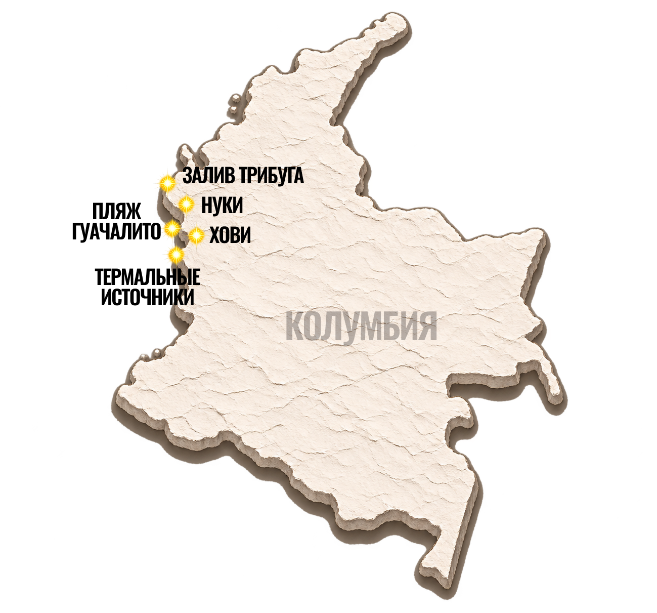 Карта - Колумбия: киты залива Трибуга и дикие пляжи Тихого океана