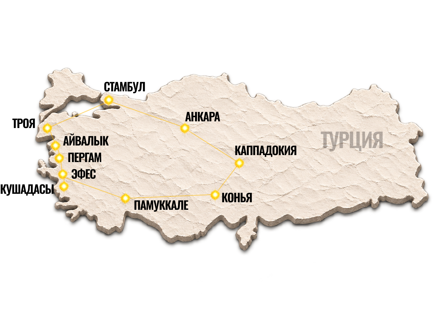 Карта - Турция: по следам великих цивилизаций