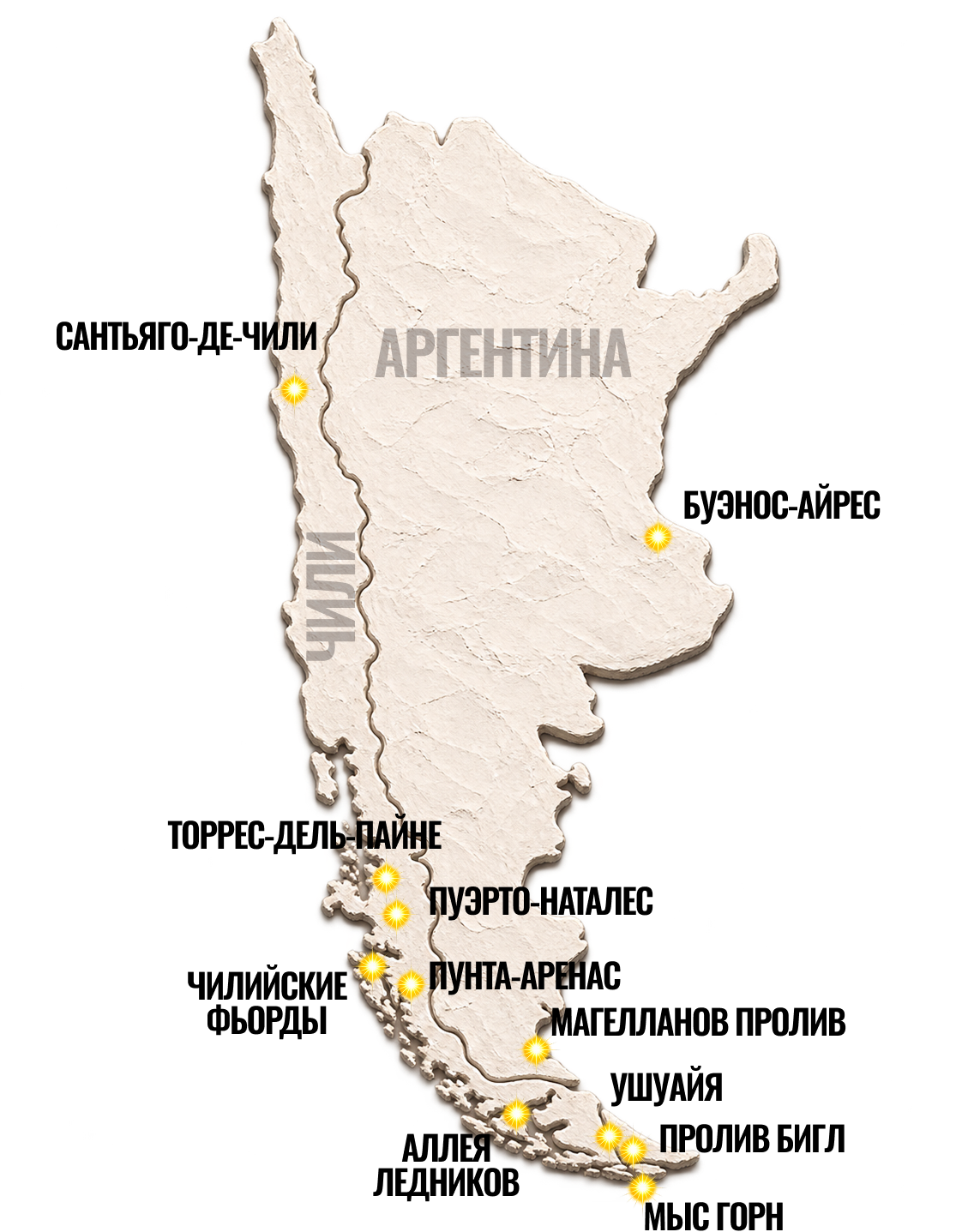 Карта - Аргентина и Чили: Патагония с высоты птичьего полёта