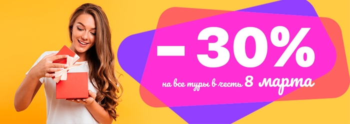 Самый нежный, светлый и прекрасный день в году — 8 Марта!