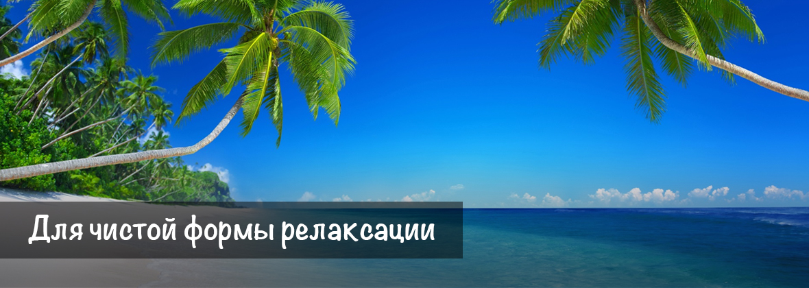 Хочешь слетать в Турцию прямо сейчас?